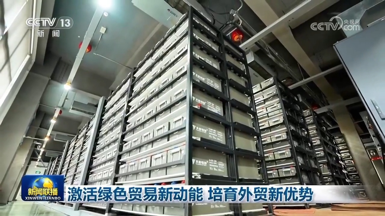 激活綠色貿易新動能，培育外貿新優勢——光伏開發引領未來